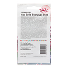 Семена цветов Петуния "Изи Вейв Бургунди Стар", F1, 5 шт - Фото 2