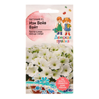 Семена цветов Петуния "Изи Вейв Вайт", F1, 5 шт - Фото 1