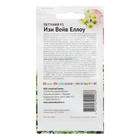 Семена цветов Петуния "Изи Вейв Еллоу", F1, 5 шт" - Фото 2