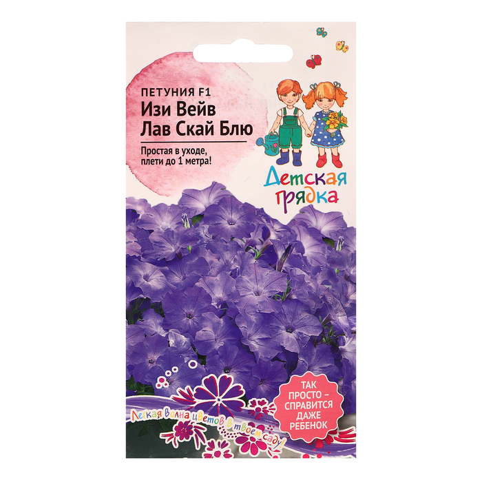 Семена цветов Петуния "Изи Вейв Лав Скай Блю", F1, 5 шт - Фото 1