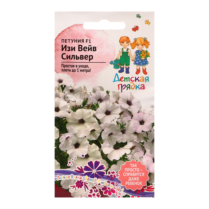 Семена цветов Петуния "Изи Вейв Сильвер", F1, 5 шт - Фото 1