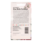 Семена цветов Петуния "Изи Вейв Сильвер", F1, 5 шт - Фото 2