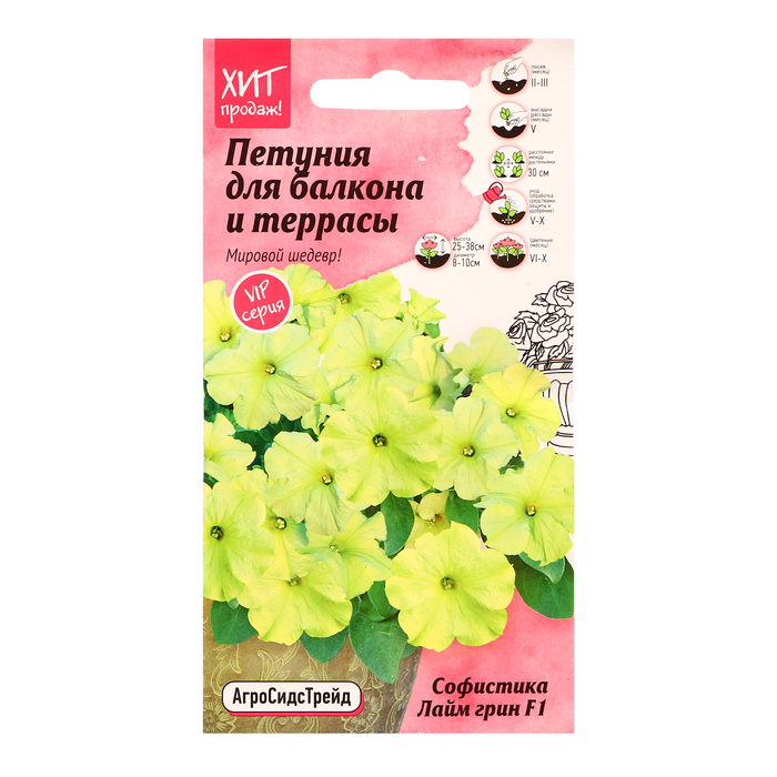 Семена цветов Петуния "Софистика Лайм грин", F1, 5 шт - Фото 1