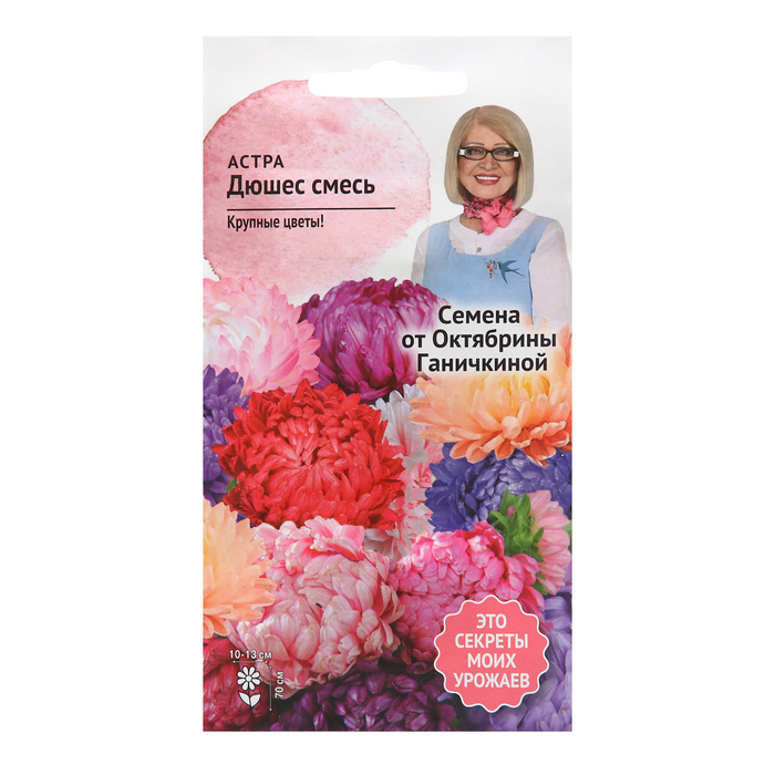 Семена цветов Астра Дюшес смесь, 0,3 г