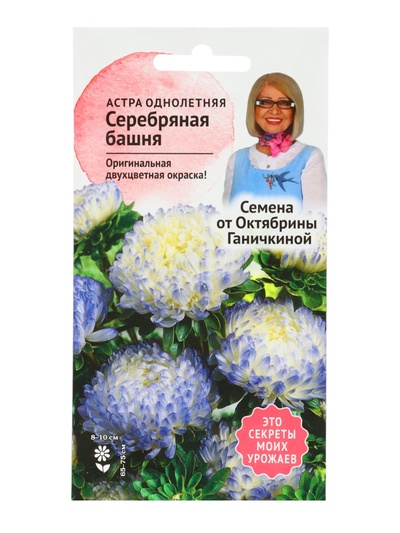 Семена цветов Астра "Серебряная башня", 0,3 г