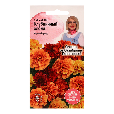 Семена цветов Бархатцы «Клубничный Блонд», 10 шт., «Агросидстрейд»