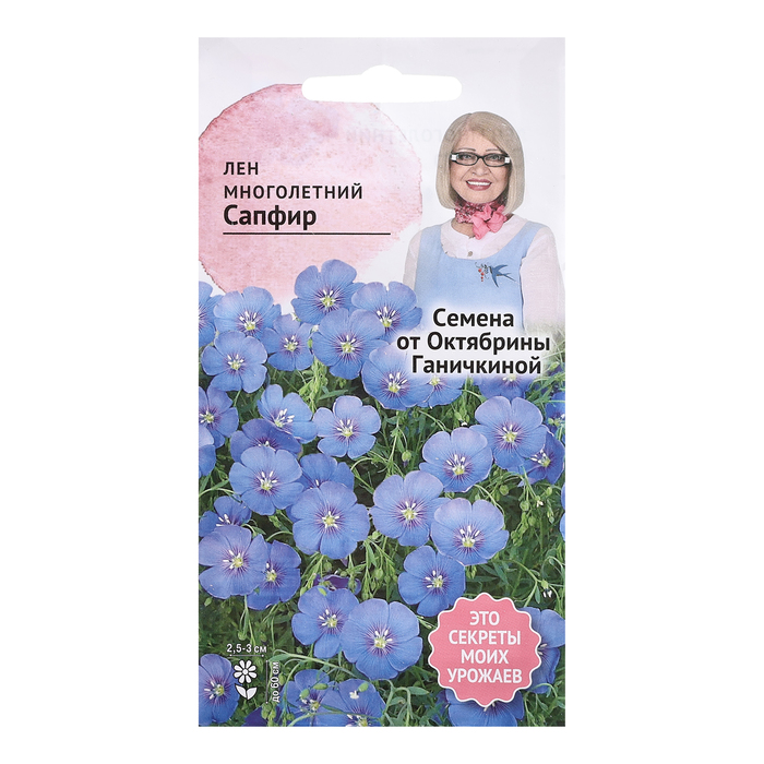 Семена цветов Лен «Сапфир многолетний», 10 шт., «Агросидстрейд» - Фото 1