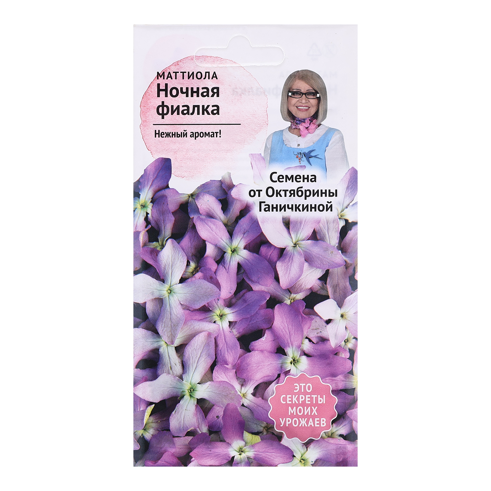 Семена цветов Маттиола "Ночная фиалка", 0,5 г (10265116) - Купить по ...