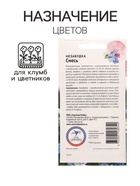 Семена цветов Незабудка "смесь", 0,1 г 10265125