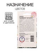 Семена цветов Нивяник "Серебряная принцесса", 0,1 г 10265128 - фото 16813818