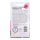 Семена цветов Петуния "Каркулка F1", 10 шт - Фото 2