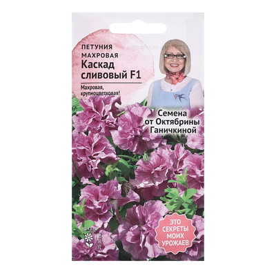 Семена цветов Петуния "Каскад сливовый махровая", 10 шт