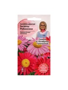Семена цветов Пиретрум девичий "Гиганты Робинсона смесь", 0,1 г 10265166