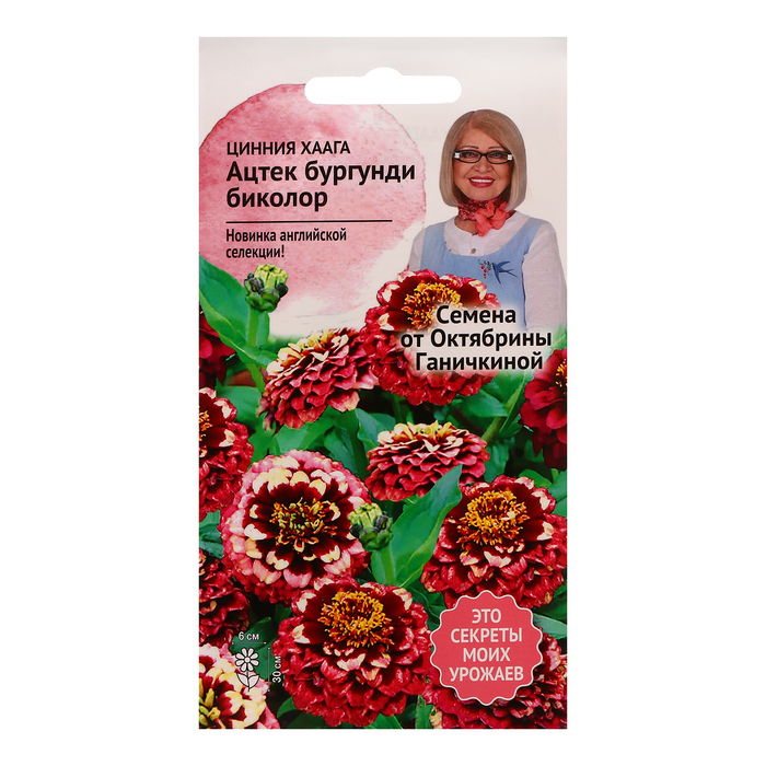 

Семена цветов Цинния "Хаага Ацтек Бургунди биколор", 10 шт
