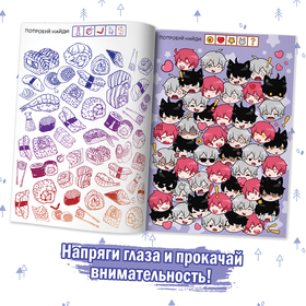 Книга найди и покажи «Кавайный хаос» 17 ? 24 см, 16 стр., Аниме (комплект 4 шт)