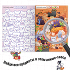 Книга «Найди и покажи. Кавайный хаос», 16 стр., Аниме - Фото 3