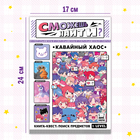 Книга «Найди и покажи. Кавайный хаос», 16 стр., Аниме - Фото 4