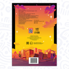 Книга «Найди и покажи. Полный беспорядок», 16 стр., Аниме - Фото 5