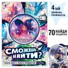 Книга «Найди и покажи. Затерянные тайны», 16 стр., Аниме - Фото 1