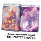 Книга «Найди и покажи. Затерянные тайны», 16 стр., Аниме - Фото 2