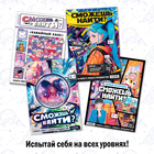 Книга «Найди и покажи. Затерянные тайны», 16 стр., Аниме - Фото 6