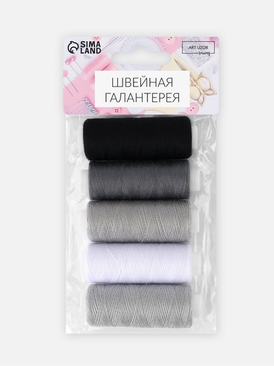 Нитки, 40/2, 183 м, набор 5 шт., чёрные, серые
