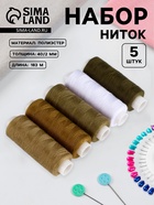 Нитки, 40/2, 183 м, набор 5 шт., хаки, зелёные - Фото 1