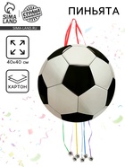 Пиньята «Футбольный мяч» - Фото 1