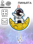 Пиньята «Космонавт» - Фото 1