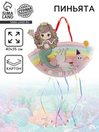 Пиньята «Русалочка» - Фото 1