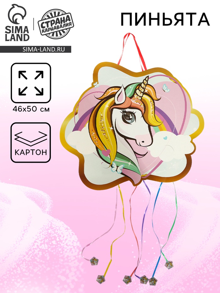 Пиньята «Единорог» - Фото 1