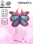 Пиньята «Бабочка» - Фото 1