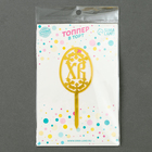 Топпер «Пасха» - Фото 5