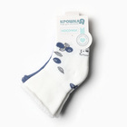 Носки детские махровые Крошка Я Blueberry 2 пары, р. 8-10 см - Фото 3