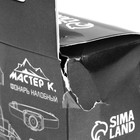 УЦЕНКА Фонарь налобный «Мастер К», 14 LED, 7×4 см, от батареек 3×ААА - Фото 2