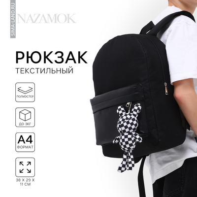 Рюкзак школьный текстильный с карманом кожзам, 38×29×11 см, чёрный