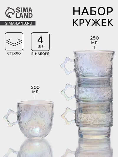 Набор кружек «Космос», 4 шт.: 300/300/250/300 мл, стекло, перламутровый