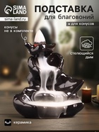 Подставка для благовоний TAKE IT EASY «Листья», стелющийся дым, 8×10 см - Фото 1