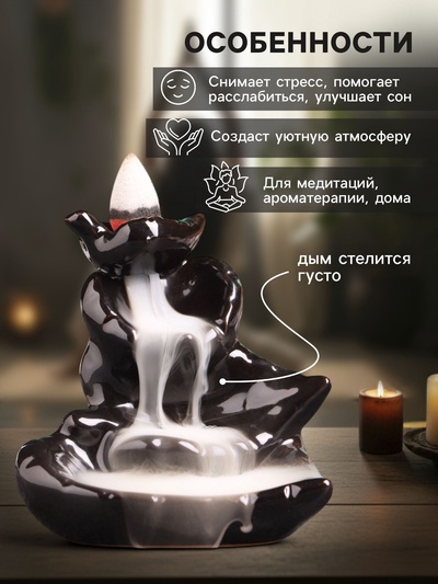 Подставка для благовоний TAKE IT EASY «Листья», стелющийся дым, 8×10 см