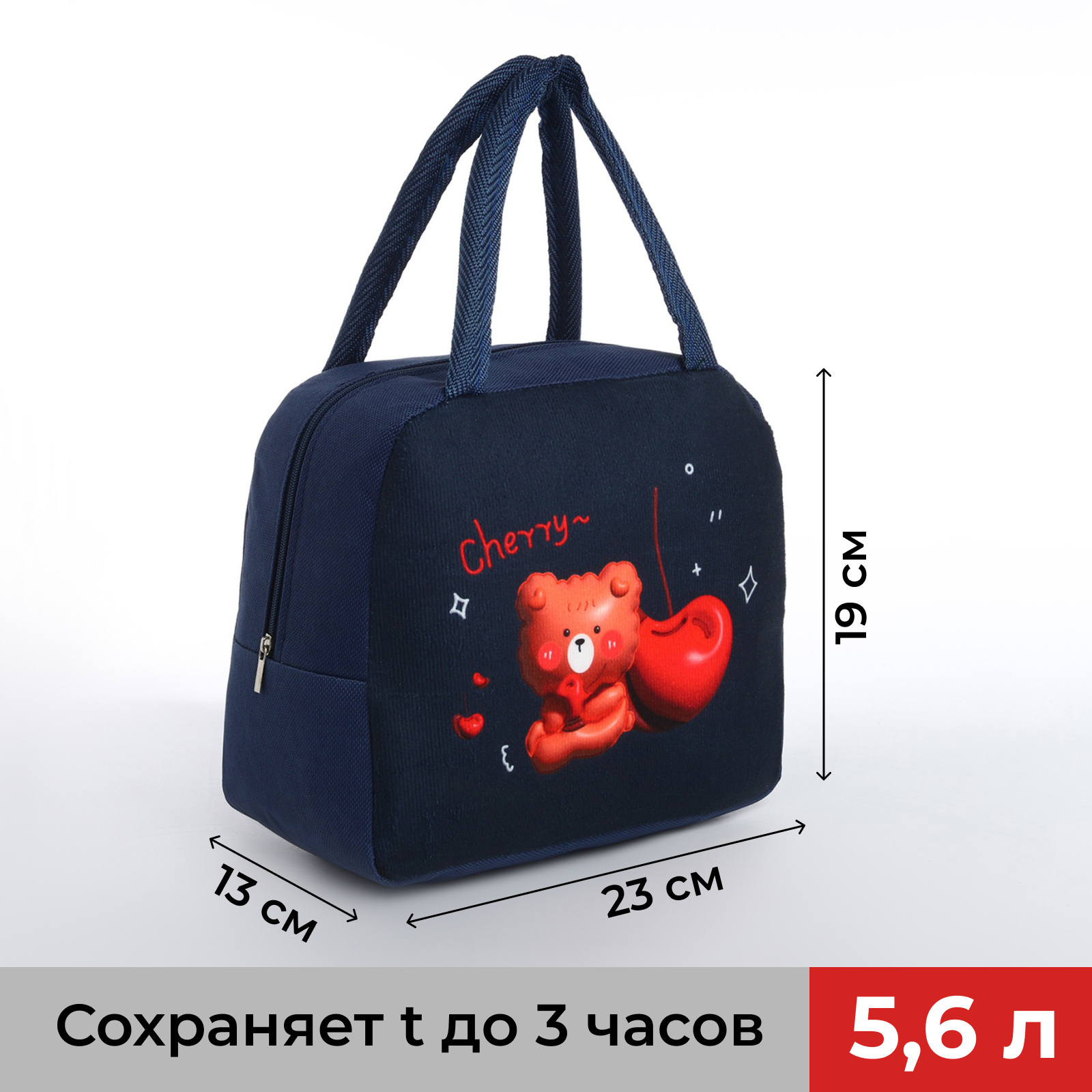 Термосумка на молнии, 5.6 л, цвет синий (10137566) - Купить по цене от ...