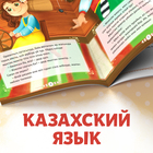 Сказка «Баба-Яга костяная нога», на казахском языке, 16 стр. - фото 3925215