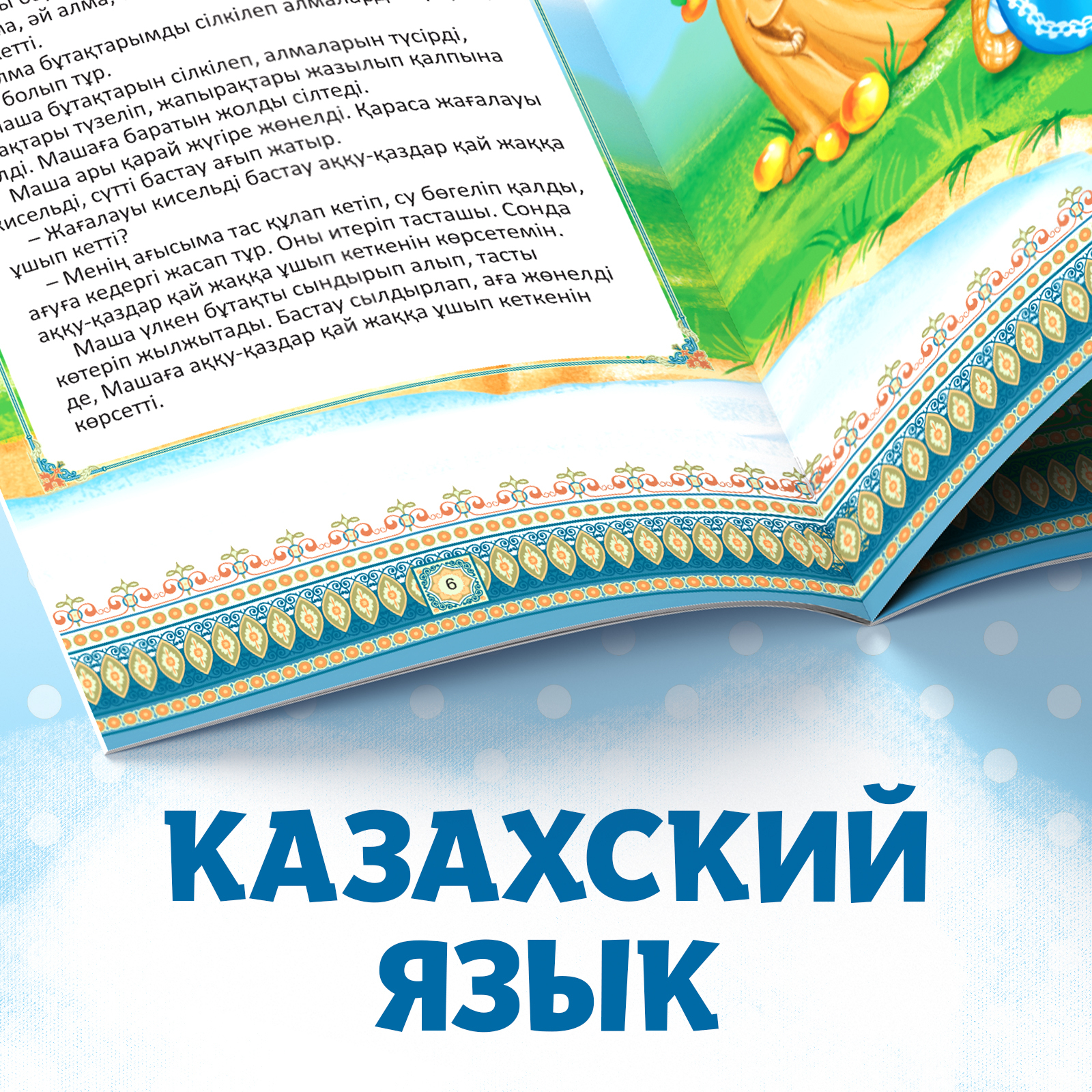 Литературное чтение 2 класс план сказки гуси лебеди