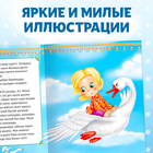 Сказка «Гуси-лебеди», на казахском языке, 12 стр. - Фото 6