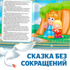 Сказка «Гуси-лебеди», на казахском языке, 12 стр. - фото 3925225
