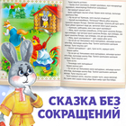 Сказка «Заяц и лисица», на казахском языке, 8 стр. - фото 3925233