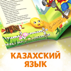 Сказка «Колобок», на казахском языке, 16 стр. - фото 8739139