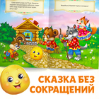 Сказка «Колобок», на казахском языке, 16 стр. - фото 8739141