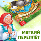 Сказка «Курочка Ряба», на казахском языке, 8 стр. - фото 3925246