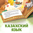 Сказка «Курочка Ряба», на казахском языке, 8 стр. - фото 8739147