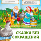 Сказка «Курочка Ряба», на казахском языке, 8 стр. - фото 3925249